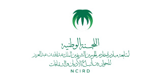 اللجنة الوطنية لمتابعة مبادرة خادم الحرمين الشريفين الملك عبدالله بن عبدالعزيزللحوار بين اتباع الاديان والثقافات